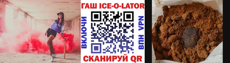 Гашиш ice o lator закладка нарко площадка какой сайт Ивангород