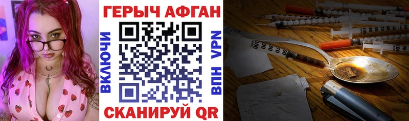 ГЕРОИН герыч маркетплейс официальный сайт Ивангород