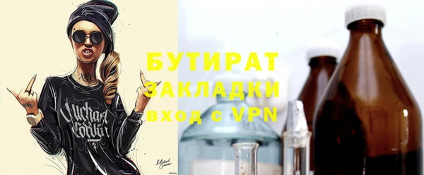 бутират Заволжье